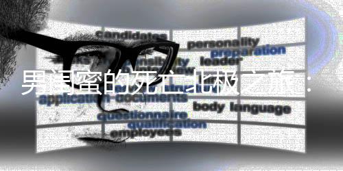《嫁绝嗣长官，好孕作精在七零躺赢》全文在线阅读
