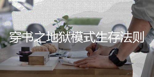 《重生年代大院娇媳美又飒》全文在线阅读