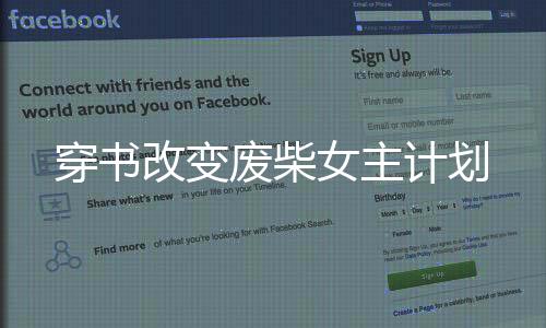 《快穿世界吃瓜第一线》全文在线阅读