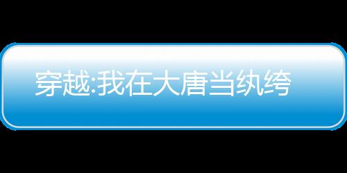 《我曝光前世惊炸全网》全文在线阅读