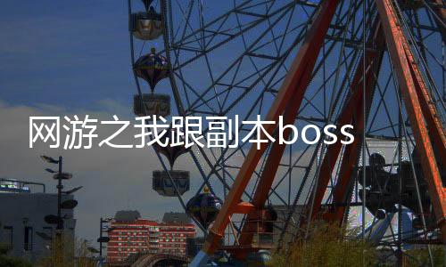 《绑定神豪系统后我成了豪门真千金》全文在线阅读