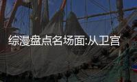 综漫盘点名场面: