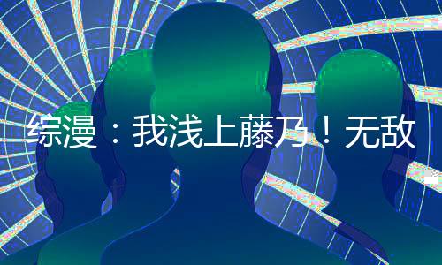 《京色欲坠》全文在线阅读