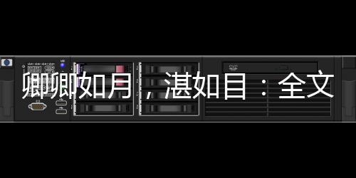 《替嫁随军第一晚，她就住进了医院》全文在线阅读