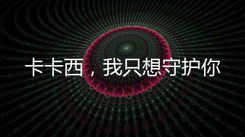 《黄泉快递：亲，记得五星好评哟》全文在线阅读