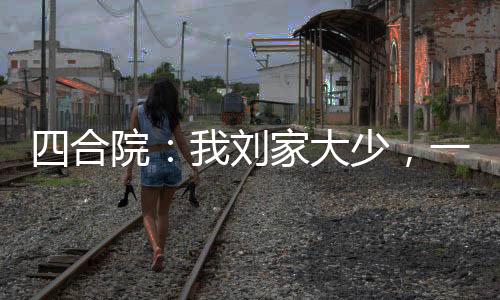 《京娇盛宠》全文在线阅读