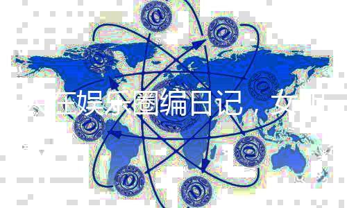 《预谋心动》全文在线阅读