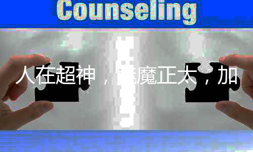 《治愈S级雄兽，小雌性是帝国珍宝》全文在线阅读