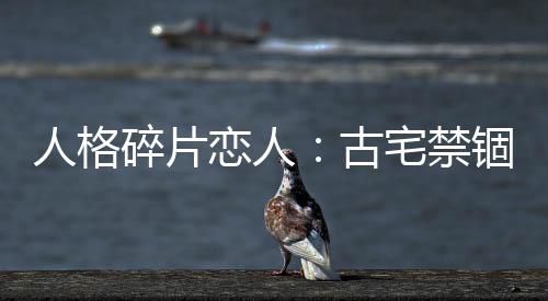 《全球贬值，我穿回来后带飞全家！》全文在线阅读