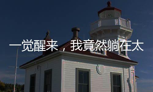 《我见青山》全文在线阅读