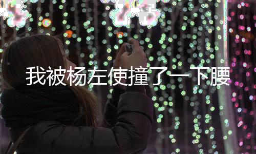 《替嫁随军第一晚，她就住进了医院》全文在线阅读