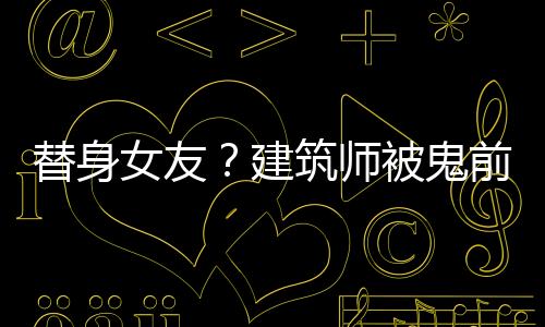 《恶毒女配在娃综被崽反向贴贴》全文在线阅读