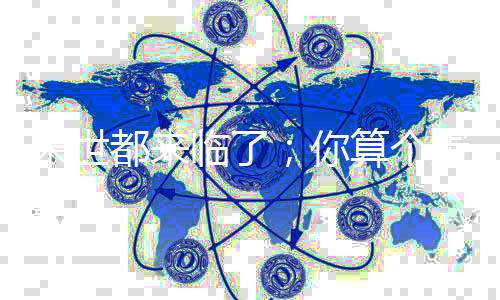 《恶毒女配在娃综被崽反向贴贴》全文在线阅读