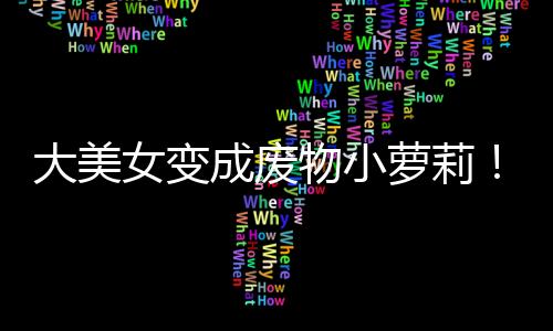 《疯批美人有小岛，年代大佬宠上心》全文在线阅读
