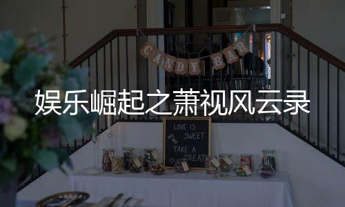 《惊！天降老公竟是首富》全文在线阅读