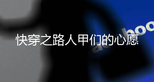 《京娇盛宠》全文在线阅读