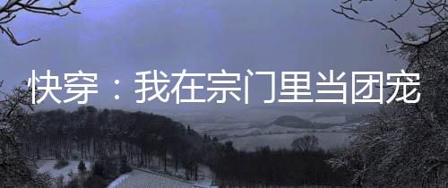 《港夏烈吻》全文在线阅读