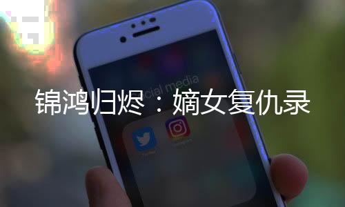 《算卦太准，一不小心功德爆表啦！》全文在线阅读