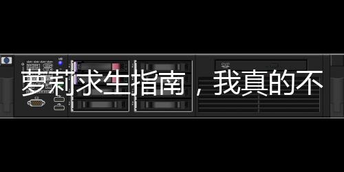 《闪婚七零：随军养崽暴富了》全文在线阅读