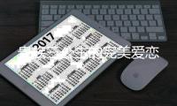 贵族三公主的完美