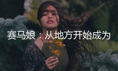 《当社恐成为警局团宠》全文在线阅读