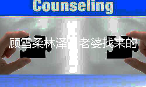 《替嫁随军第一晚，她就住进了医院》全文在线阅读